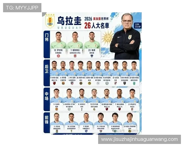 2026年世界杯沙特阿拉伯与乌拉圭比赛时间安排，详细赛程及观看指南