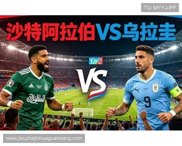 世界杯沙特乌拉圭比赛的战术分析：谁更有可能实现出线目标