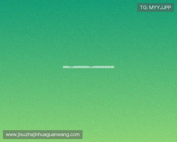 真人国际app：世界杯期间真人国际app的最新优惠活动与用户福利详解